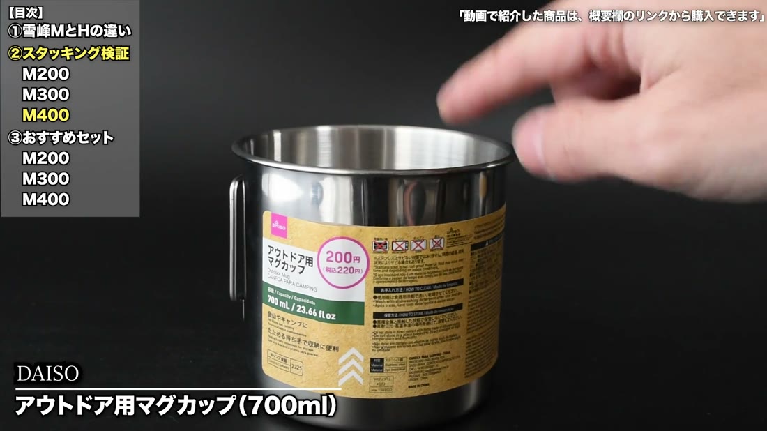 DAISO アウトドア用マグカップ(700ml)