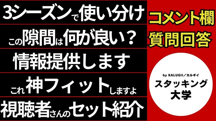 【視聴者の知恵袋】コメント欄が宝の山だったので、全力で共有&質問回答します。